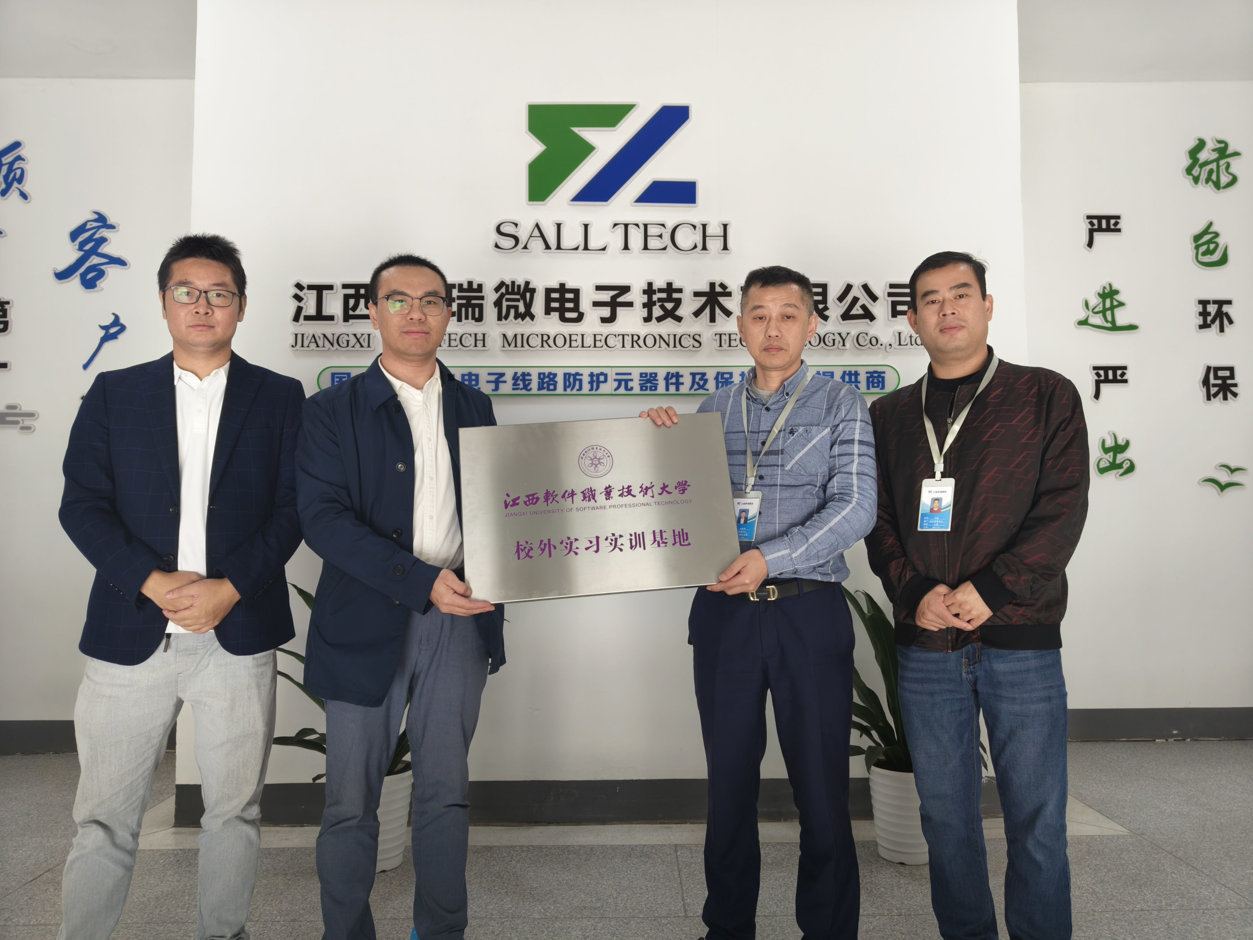 江西必一微电子与江西软件职业技术大学签订校企合作协议 共创人才培养新篇章